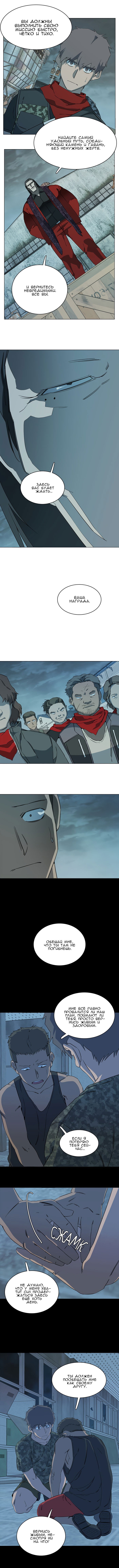 Манга Параллельный город - Глава 1 Страница 2