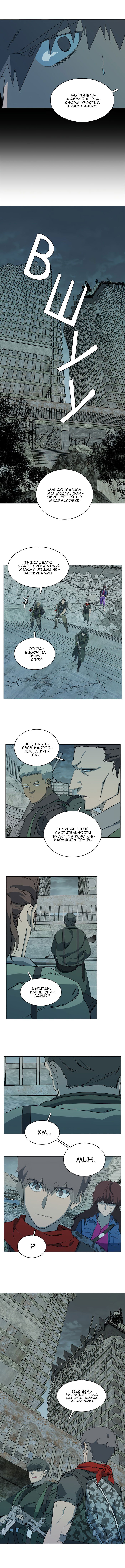 Манга Параллельный город - Глава 1 Страница 5