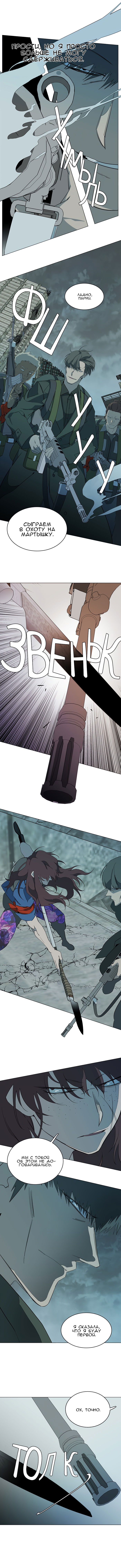 Манга Параллельный город - Глава 1 Страница 9