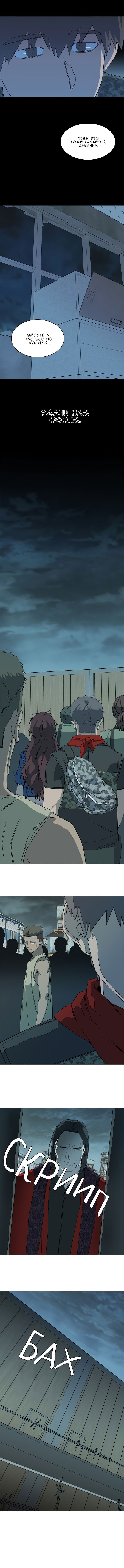 Манга Параллельный город - Глава 1 Страница 3