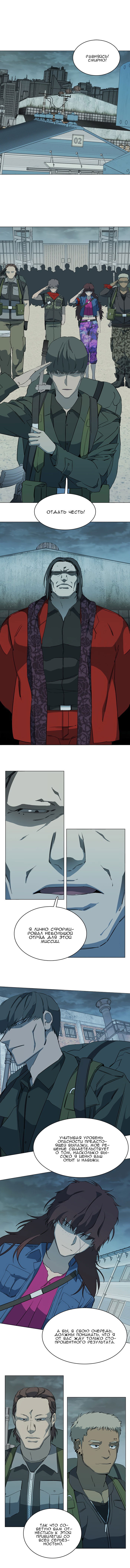 Манга Параллельный город - Глава 1 Страница 1