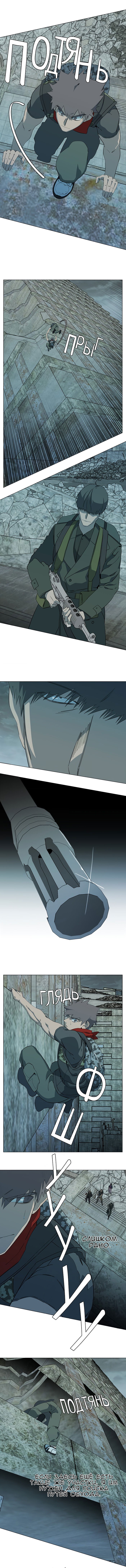 Манга Параллельный город - Глава 1 Страница 7