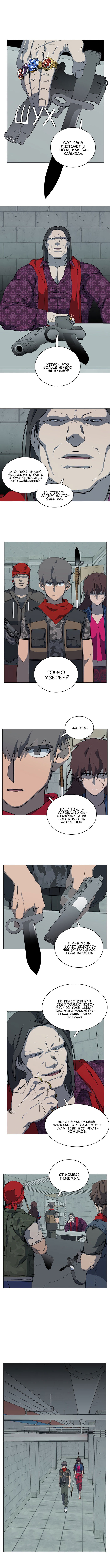 Манга Параллельный город - Глава 5 Страница 1