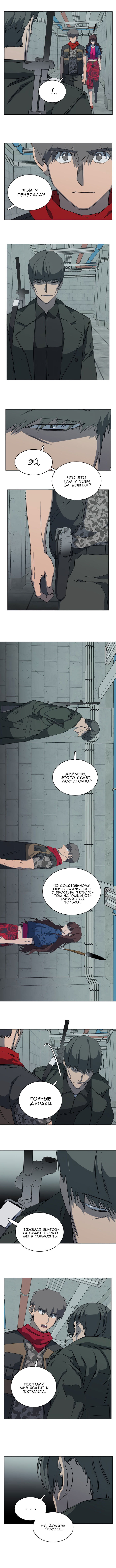 Манга Параллельный город - Глава 5 Страница 2