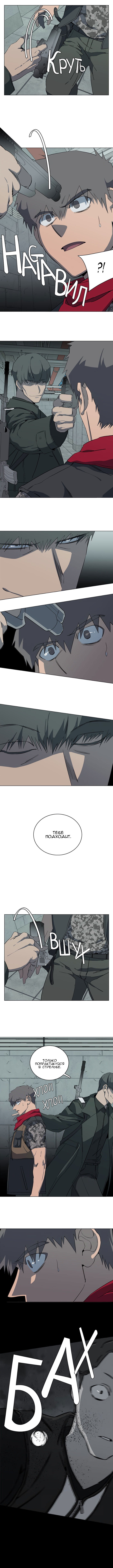 Манга Параллельный город - Глава 5 Страница 3