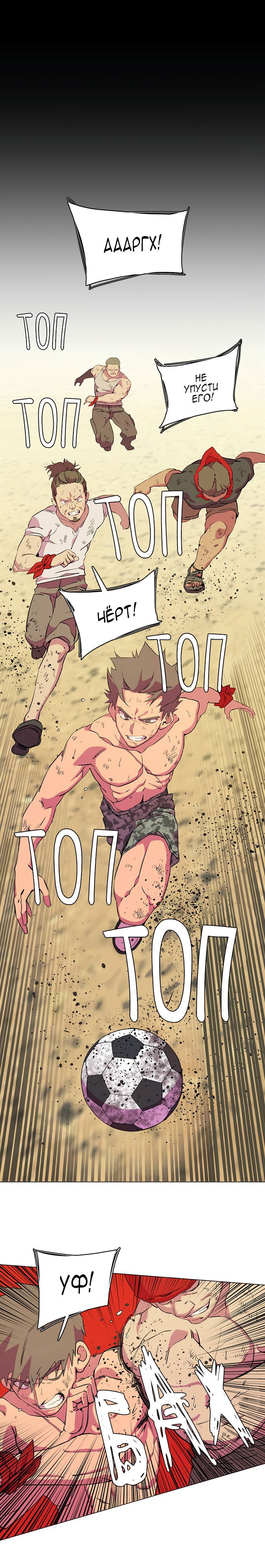 Манга Параллельный город - Глава 4 Страница 9