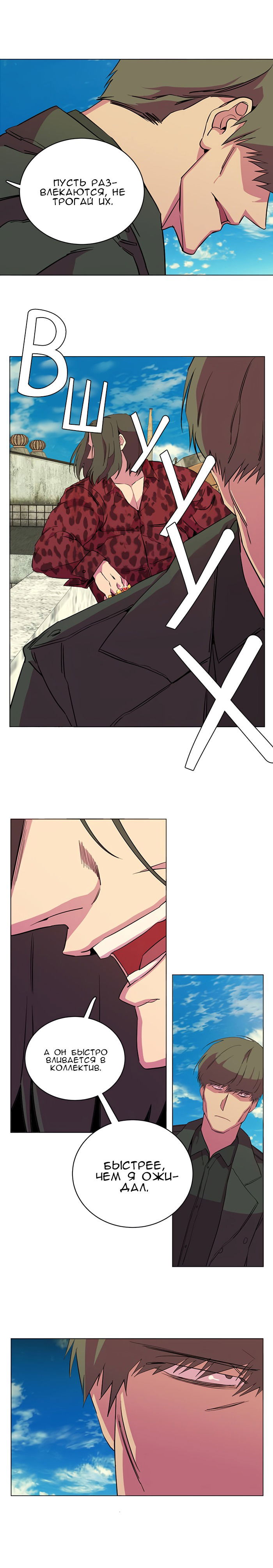 Манга Параллельный город - Глава 4 Страница 13