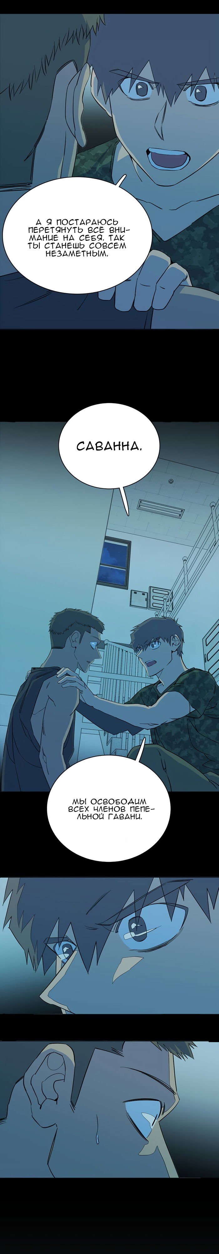 Манга Параллельный город - Глава 4 Страница 8