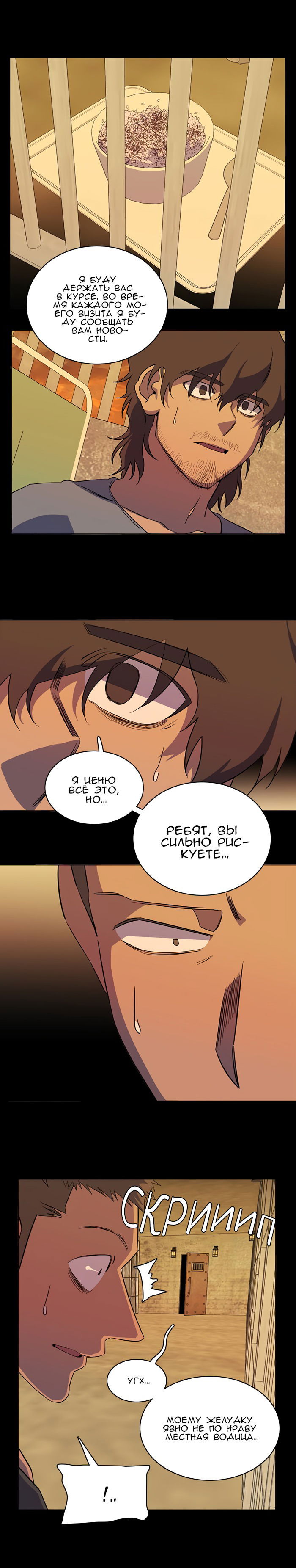 Манга Параллельный город - Глава 4 Страница 3