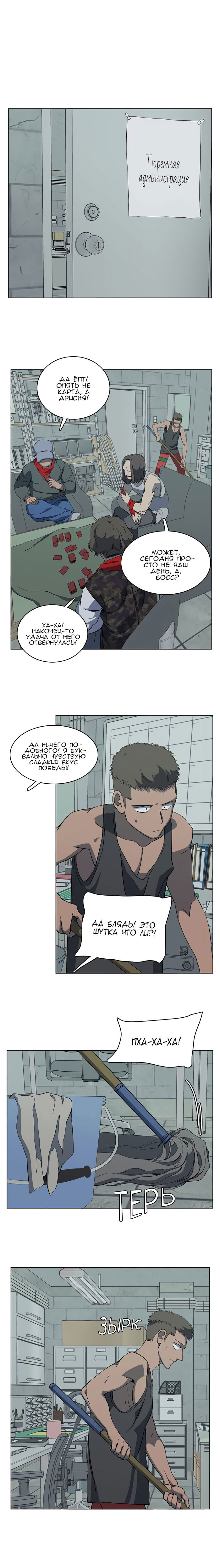 Манга Параллельный город - Глава 4 Страница 1