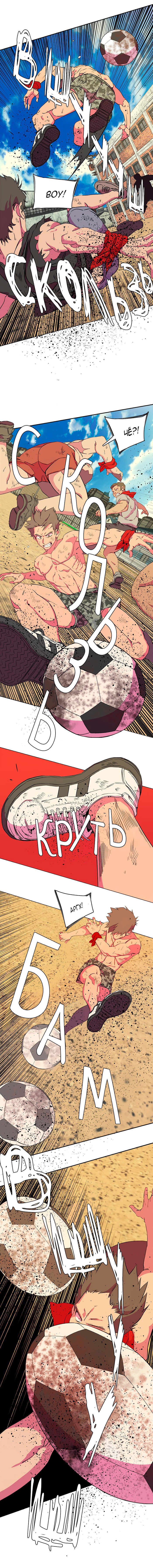 Манга Параллельный город - Глава 4 Страница 10