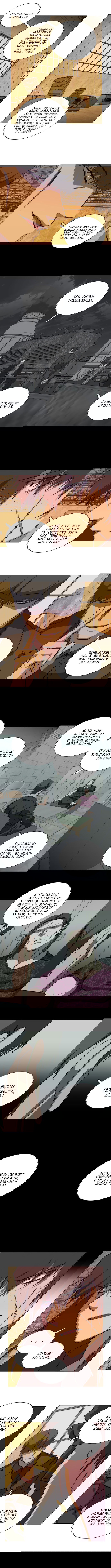 Манга Параллельный город - Глава 2 Страница 7