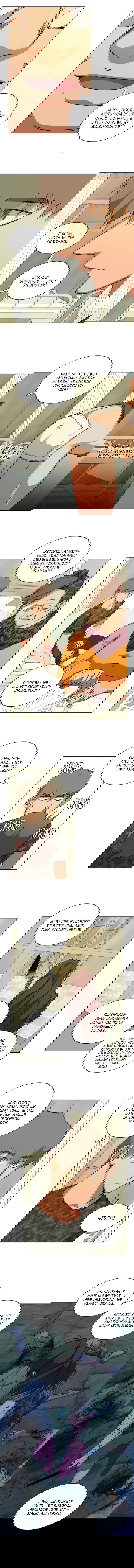 Манга Параллельный город - Глава 1 Страница 6