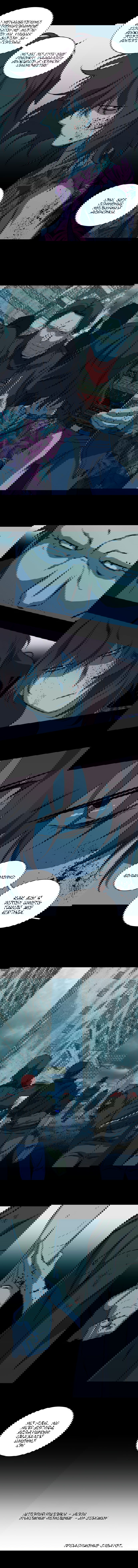 Манга Параллельный город - Глава 1 Страница 7