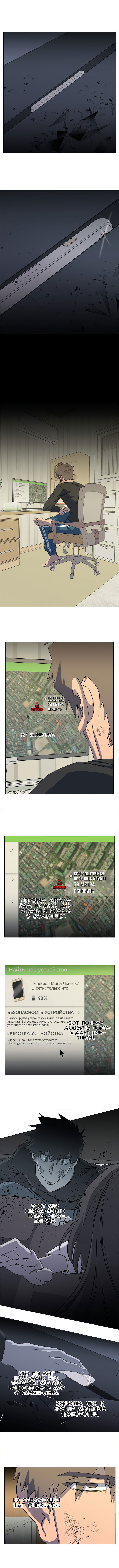 Манга Параллельный город - Глава 7 Страница 2