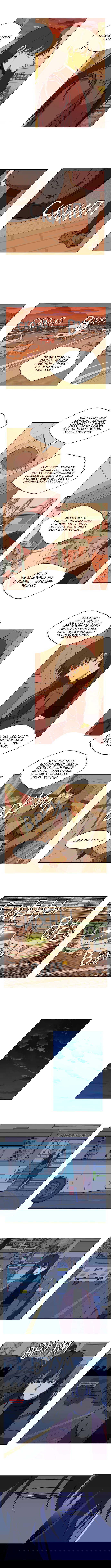 Манга Параллельный город - Глава 1 Страница 7