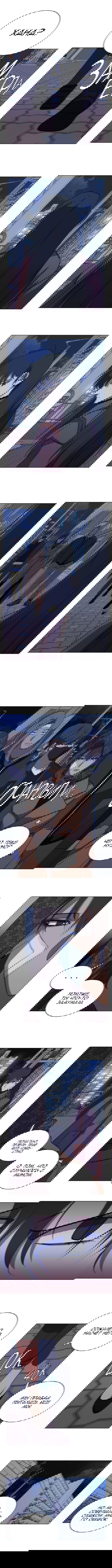 Манга Параллельный город - Глава 1 Страница 9