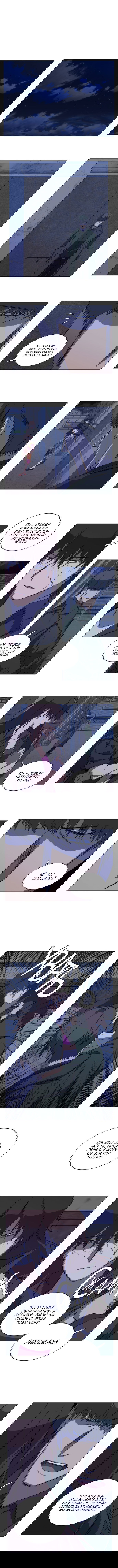 Манга Параллельный город - Глава 5 Страница 1