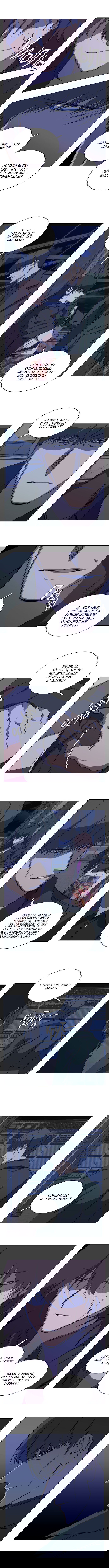 Манга Параллельный город - Глава 5 Страница 2