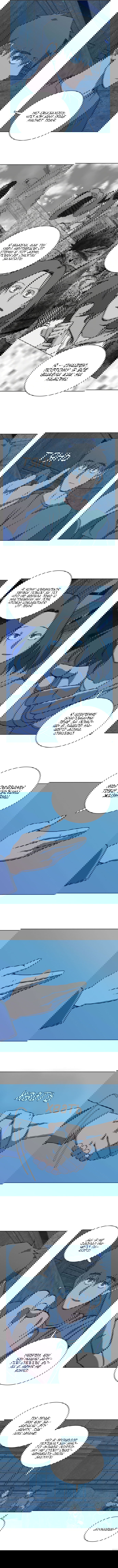 Манга Параллельный город - Глава 6 Страница 5