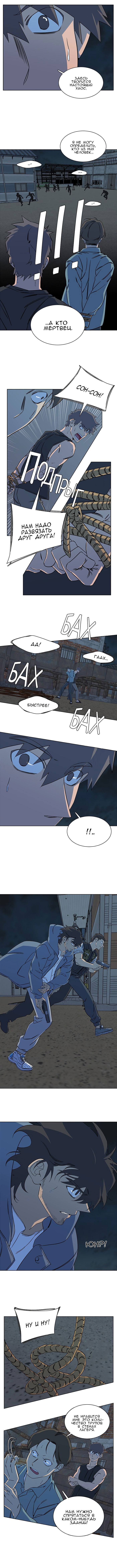 Манга Параллельный город - Глава 2 Страница 9