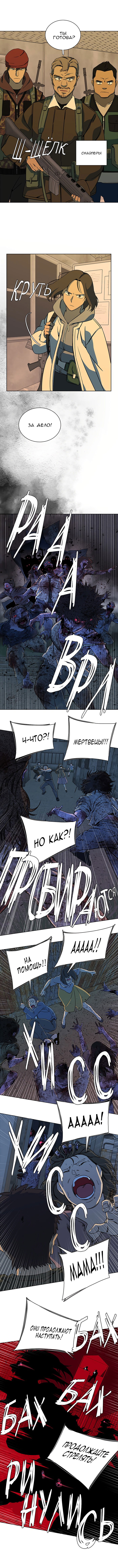 Манга Параллельный город - Глава 2 Страница 5