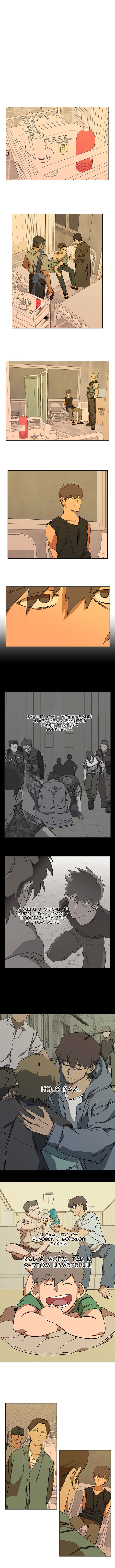 Манга Параллельный город - Глава 2 Страница 1