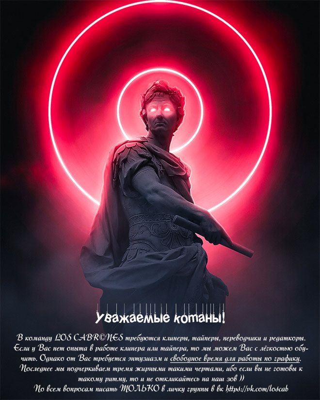 Манга Параллельный город - Глава 4 Страница 1