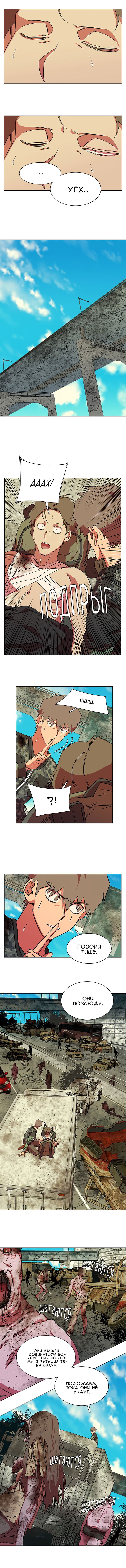 Манга Параллельный город - Глава 5 Страница 5