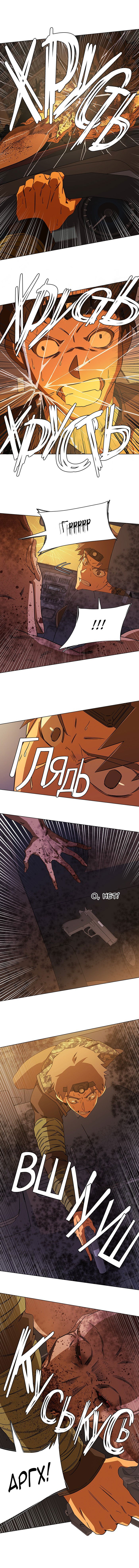 Манга Параллельный город - Глава 4 Страница 3