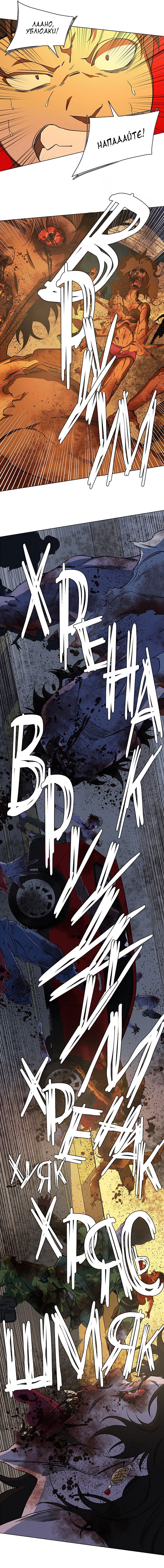 Манга Параллельный город - Глава 4 Страница 2