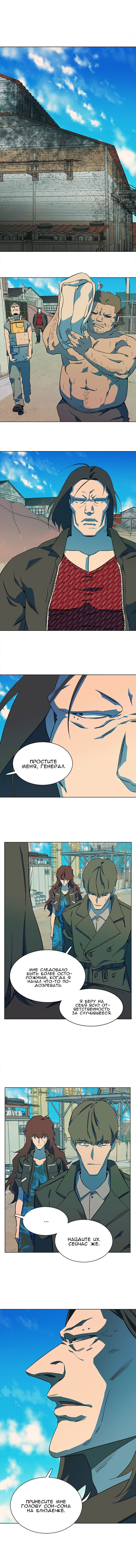Манга Параллельный город - Глава 4 Страница 9