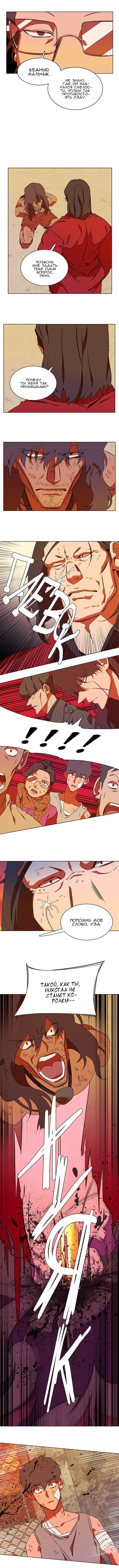 Манга Параллельный город - Глава 4 Страница 6