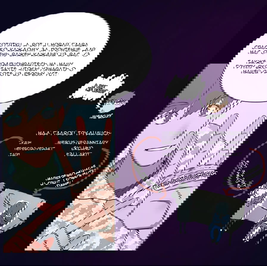Манга Параллельный город - Глава 1 Страница 7