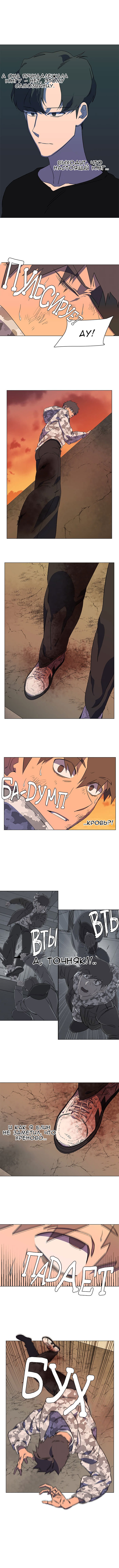 Манга Параллельный город - Глава 0 Страница 7