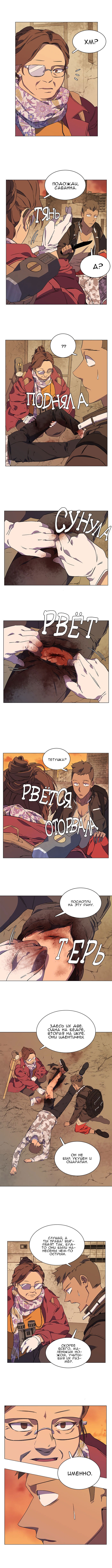 Манга Параллельный город - Глава 0 Страница 9