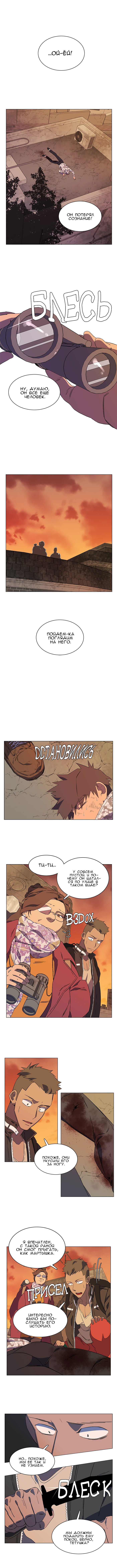 Манга Параллельный город - Глава 0 Страница 8