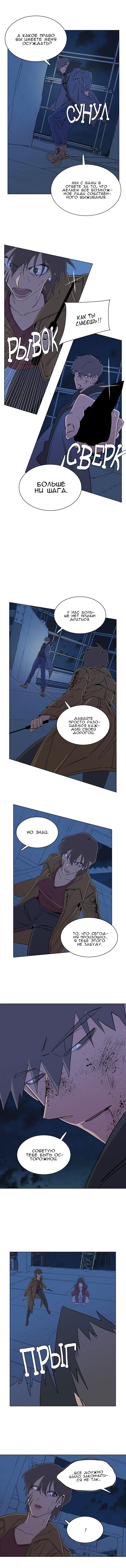 Манга Параллельный город - Глава 5 Страница 9