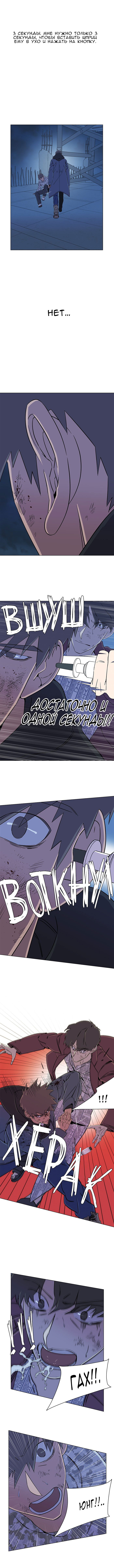 Манга Параллельный город - Глава 5 Страница 1