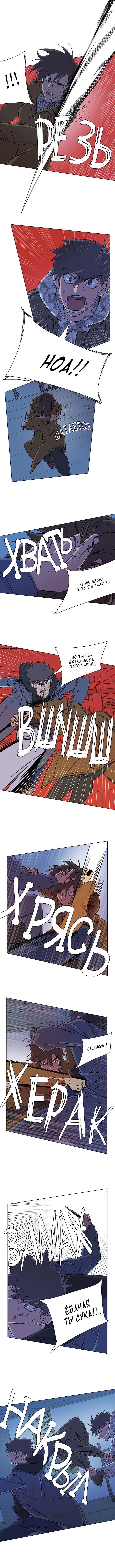 Манга Параллельный город - Глава 3 Страница 2