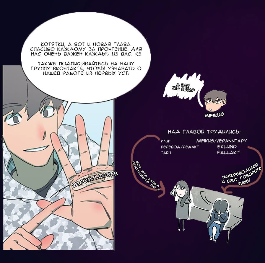 Манга Параллельный город - Глава 4 Страница 9