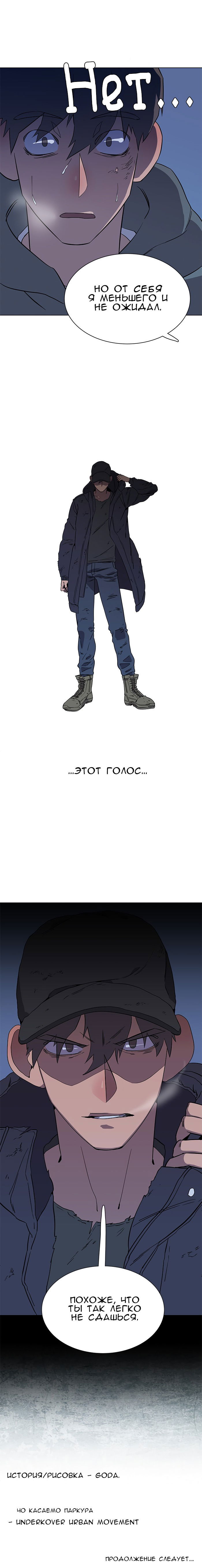 Манга Параллельный город - Глава 2 Страница 9