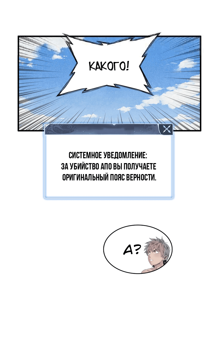 Манга Я не намерен становиться магом - Глава 28 Страница 29