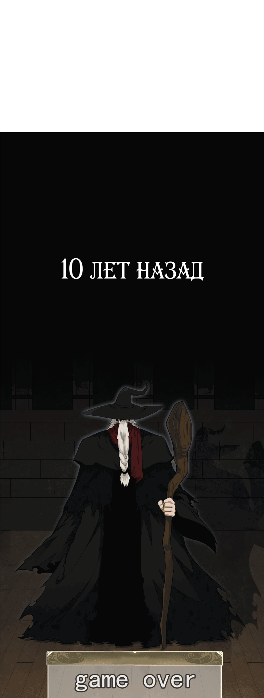 Манга Я не намерен становиться магом - Глава 1 Страница 24