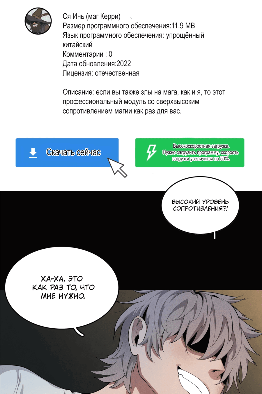 Манга Я не намерен становиться магом - Глава 1 Страница 32