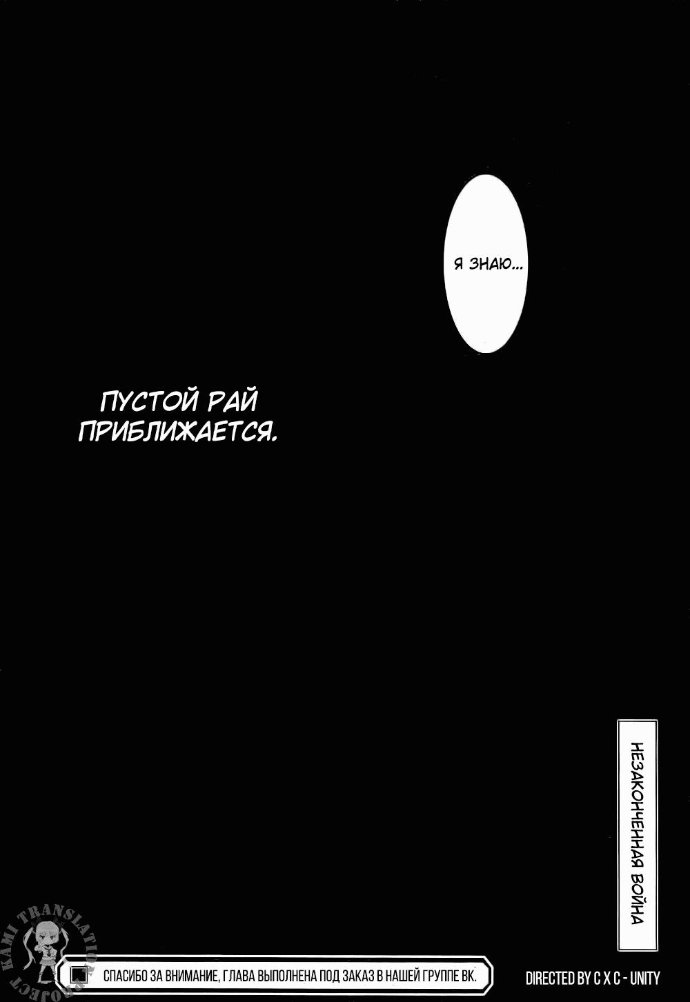 Манга Судьба/Пустая безмятежность - Глава 1 Страница 31