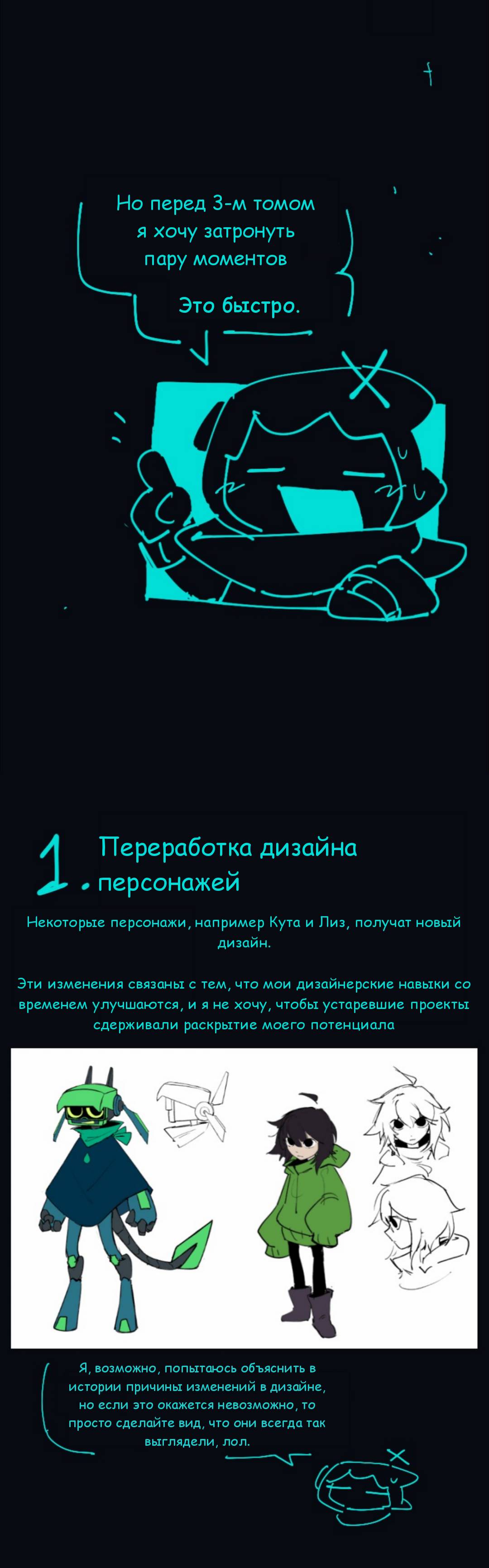 Манга Искусственные Души - Глава 36.9 Страница 3