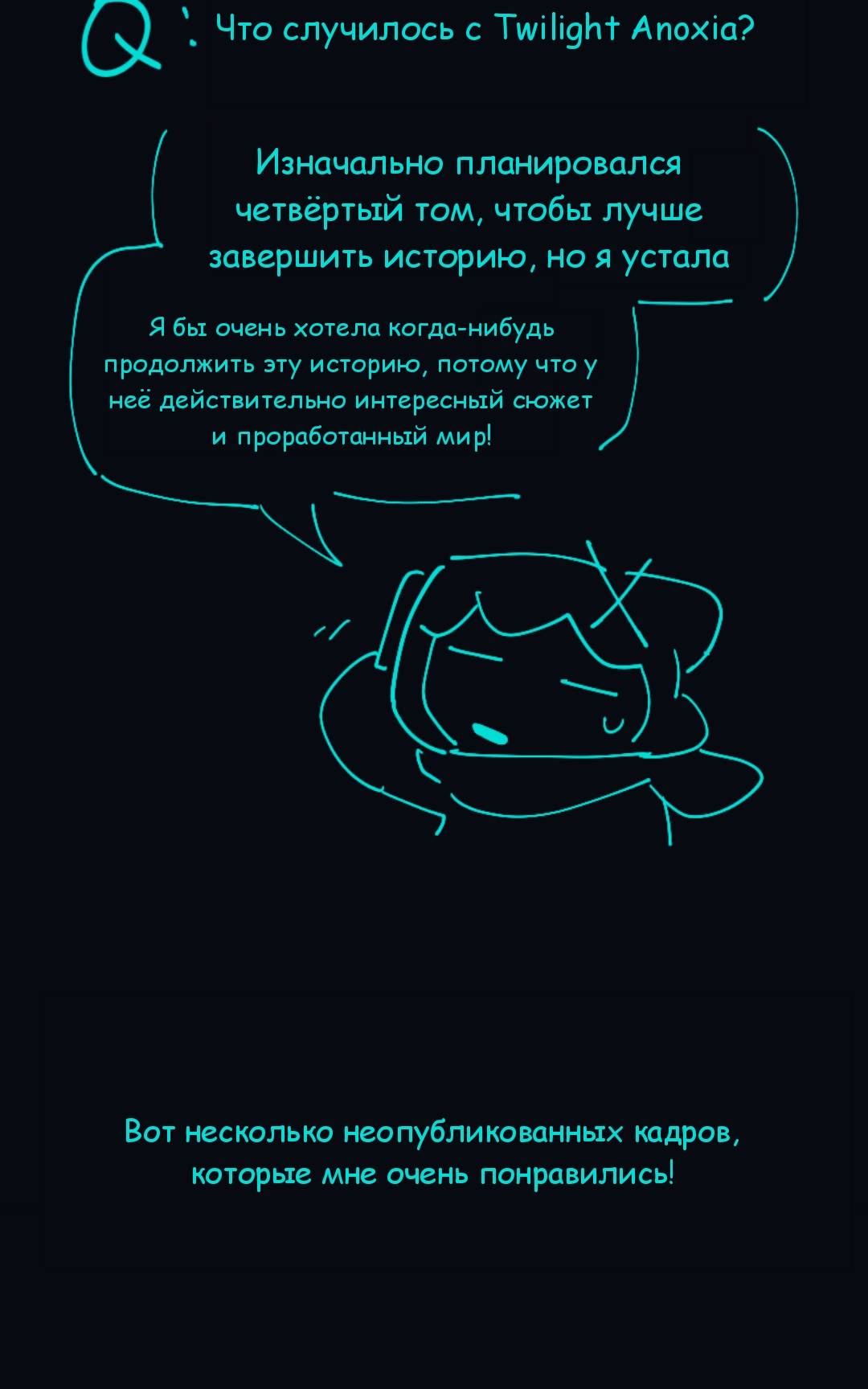 Манга Искусственные Души - Глава 36.9 Страница 5