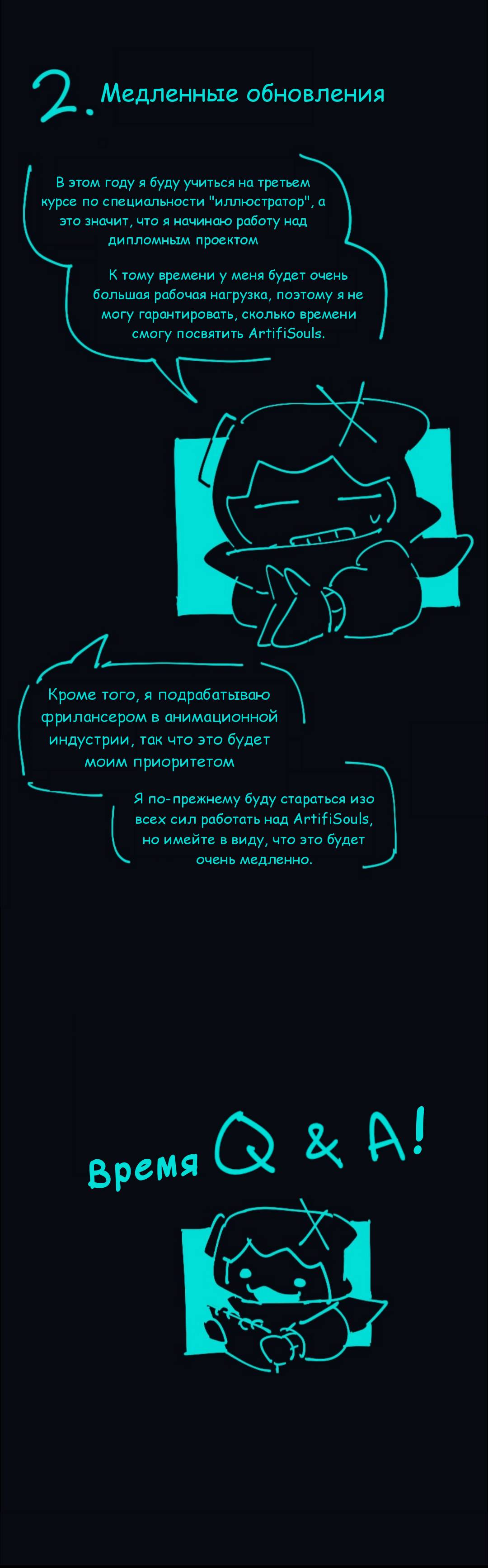 Манга Искусственные Души - Глава 36.9 Страница 4