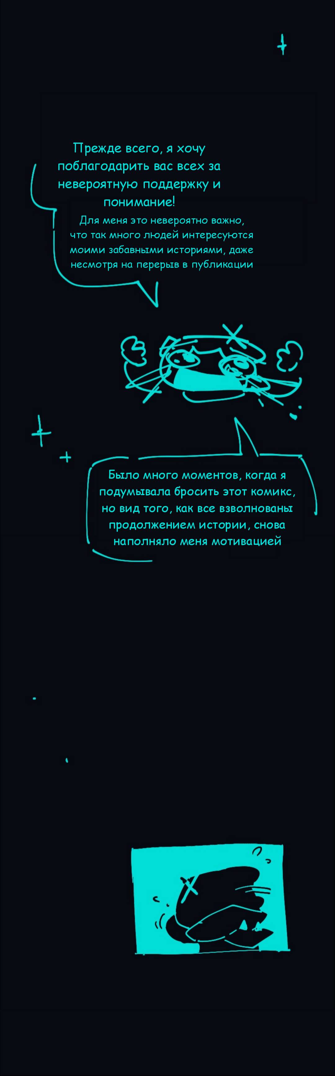 Манга Искусственные Души - Глава 36.9 Страница 2